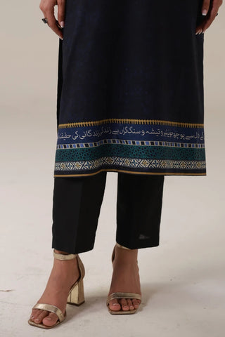 Kamil (Complete) - Kurta